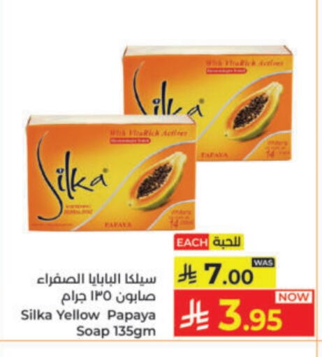 Papaya available at Kabayan Hypermarket in KSA, Saudi Arabia, Saudi - Yanbu
