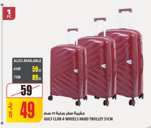 available at شركة الميرة للمواد الاستهلاكية in قطر - الشحانية