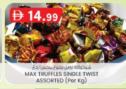 available at Safa Express Supermarket in UAE - Abu Dhabi