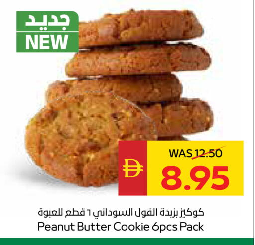 available at SPAR Hyper Market  in UAE - Al Ain