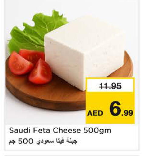 available at نستو هايبرماركت in الإمارات العربية المتحدة , الامارات - دبي