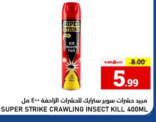 available at النادي هايبرماركت in الإمارات العربية المتحدة , الامارات - الشارقة / عجمان