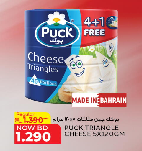 available at الجزيرة سوبرماركت in البحرين