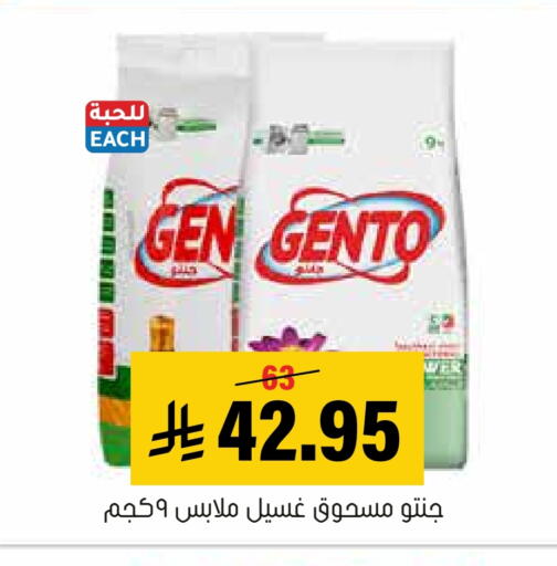 available at Al Amer Market in KSA, Saudi Arabia, Saudi - Al Hasa