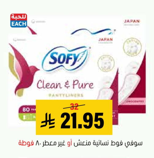 available at Al Amer Market in KSA, Saudi Arabia, Saudi - Al Hasa