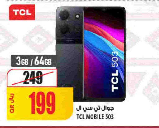 available at Al Meera in Qatar - Al Rayyan