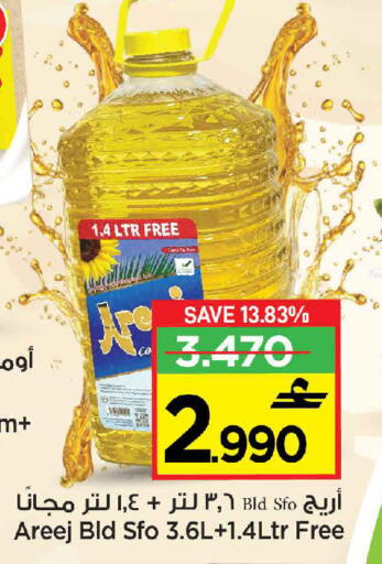 available at Sultan Center  in Oman - Muscat