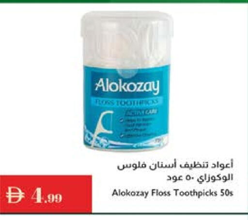 available at Istanbul Supermarket in UAE - Al Ain