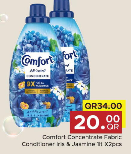 available at مركز التموين العائلي in قطر - الريان