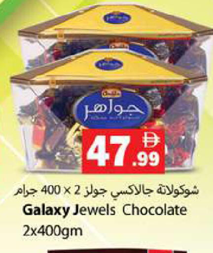 available at Zain Mart Supermarket in UAE - Ras al Khaimah