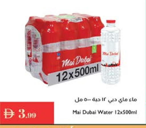 available at إسطنبول سوبرماركت in الإمارات العربية المتحدة , الامارات - الشارقة / عجمان