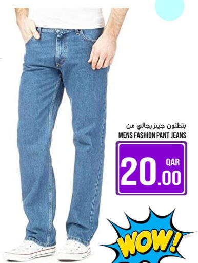 available at باشن هايبر ماركت in قطر - الوكرة