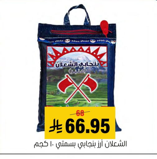 available at العامر للتسوق in مملكة العربية السعودية, السعودية, سعودية - الأحساء‎