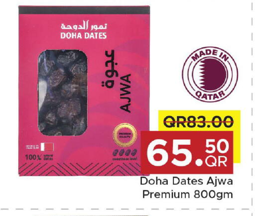 available at Family Food Centre in Qatar - Doha