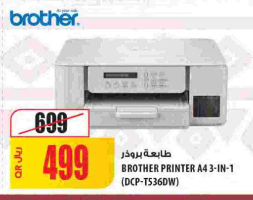 available at Al Meera in Qatar - Al Wakra