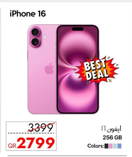 available at سيل بلاينت للهواتف in قطر - الشحانية