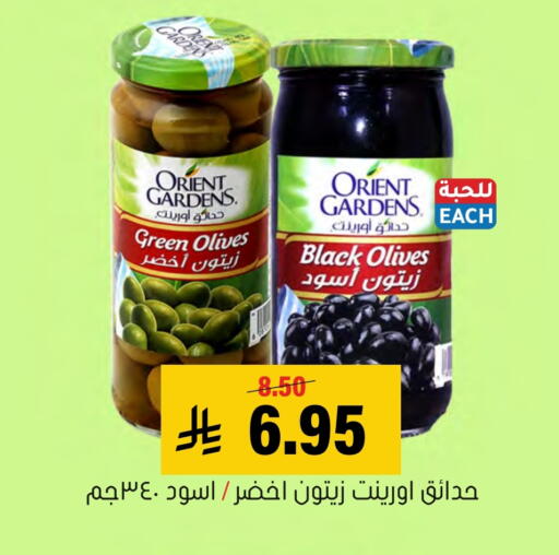 available at Al Amer Market in KSA, Saudi Arabia, Saudi - Al Hasa