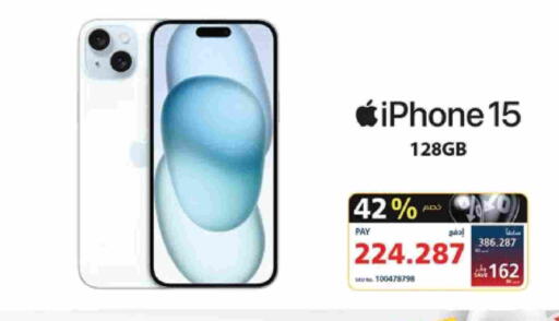 available at إكسترا in البحرين