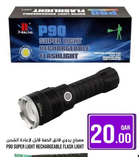 available at Passion Hypermarket in Qatar - Umm Salal