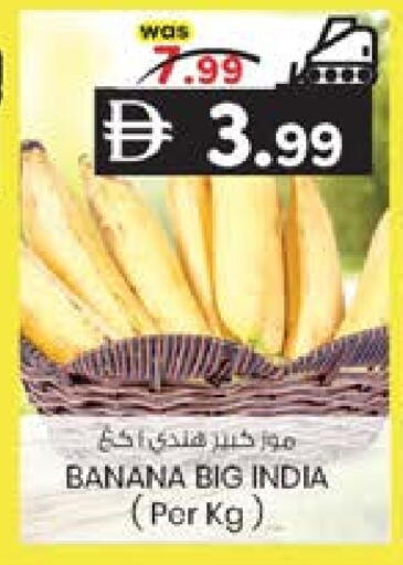 Banana available at صفا هايبر in الإمارات العربية المتحدة , الامارات - ٱلْعَيْن‎