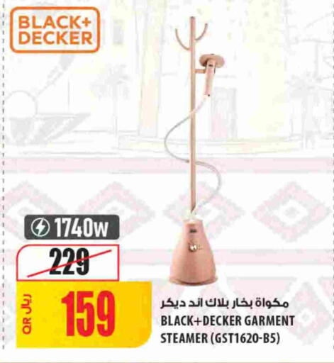 available at Al Meera in Qatar - Doha