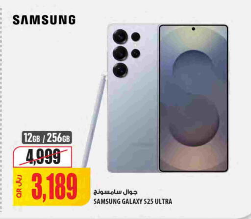 available at شركة الميرة للمواد الاستهلاكية in قطر - الدوحة