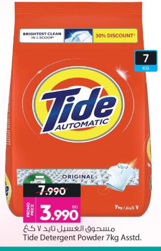 available at Ansar Gallery in Bahrain