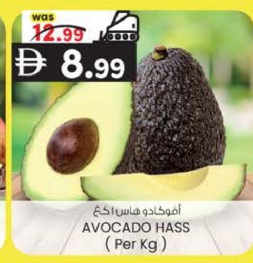 Avocado available at K M Trading  in UAE - Dubai