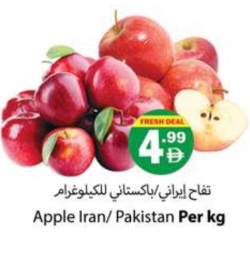 Apple from Iran Pakistan available at Gulf Hypermarket LLC in UAE - Ras al Khaimah