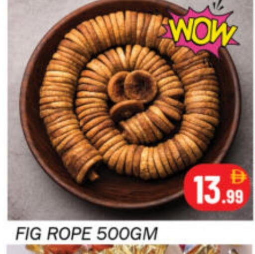 Fig available at Souk Al Mubarak Hypermarket in UAE - Sharjah / Ajman