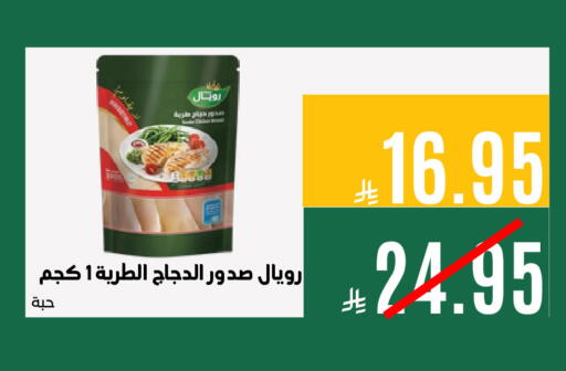 available at اسواق السلة الاولى الاقتصادية in مملكة العربية السعودية, السعودية, سعودية - الجبيل‎