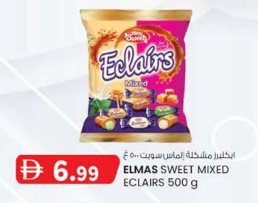 available at صفا اكسبريس سوبرماركت in الإمارات العربية المتحدة , الامارات - ٱلْعَيْن‎