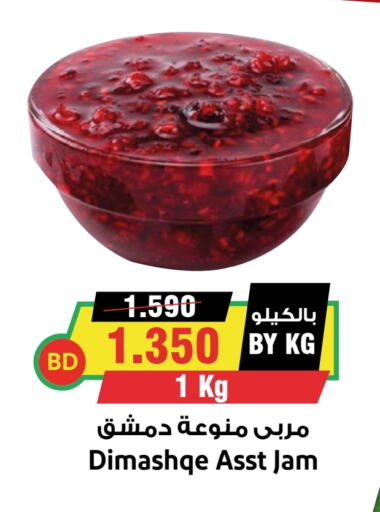 available at Prime Markets in Bahrain