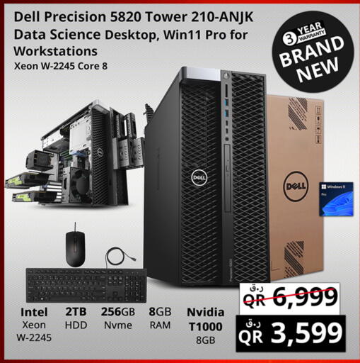 available at برستيج كمبيوتر in قطر - الوكرة