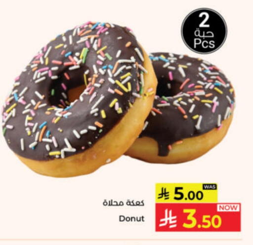 available at Kabayan Hypermarket in KSA, Saudi Arabia, Saudi - Yanbu