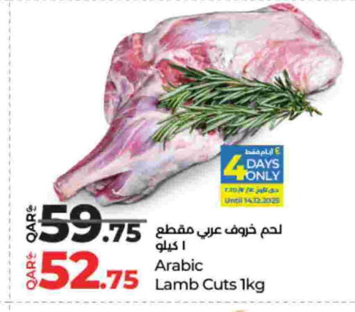 available at لولو هايبرماركت in قطر - الضعاين