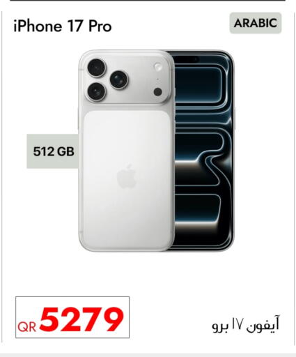 available at سيل بلاينت للهواتف in قطر - الشحانية