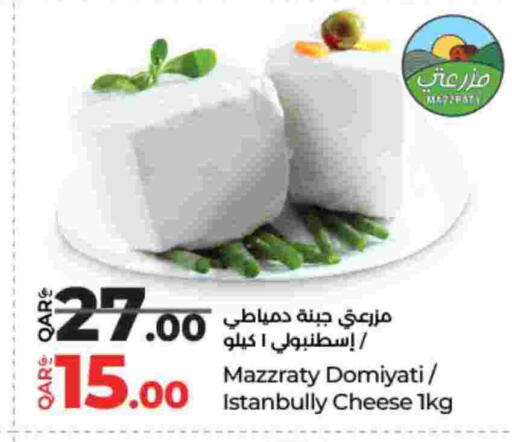 available at LuLu Hypermarket in Qatar - Al-Shahaniya