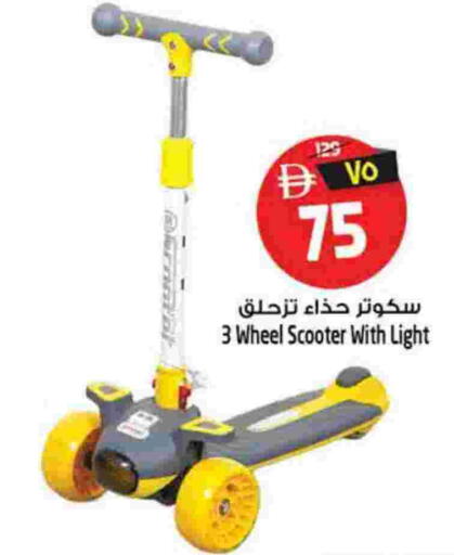 available at سفاري هايبرماركت in الإمارات العربية المتحدة , الامارات - دبي