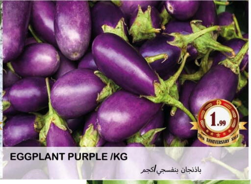 Eggplant available at Souk Al Mubarak Hypermarket in UAE - Sharjah / Ajman