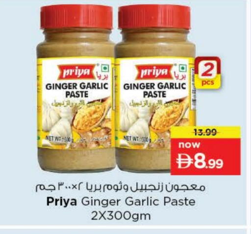 Ginger Garlic available at نستو هايبرماركت in الإمارات العربية المتحدة , الامارات - ٱلْعَيْن‎