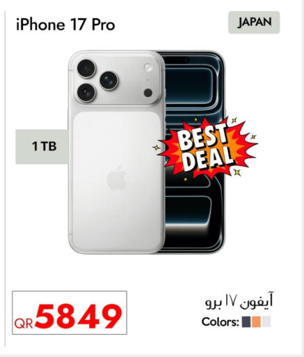 available at سيل بلاينت للهواتف in قطر - الشحانية