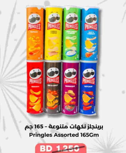 Paprika available at رويان ماركت in البحرين