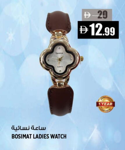 available at Hashim Hypermarket in UAE - Sharjah / Ajman