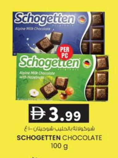 available at K.M Hypermarket in UAE - Al Ain