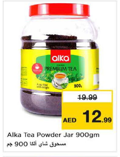 available at نستو هايبرماركت in الإمارات العربية المتحدة , الامارات - أبو ظبي