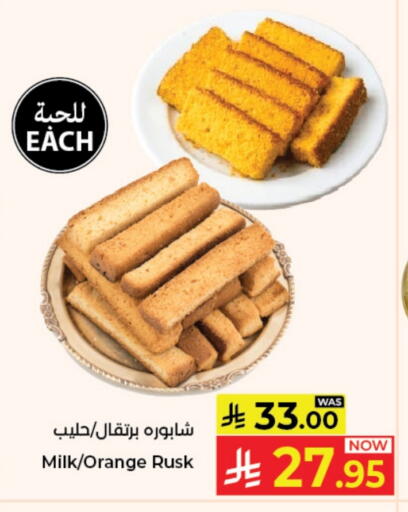 Orange available at كبايان هايبرماركت in مملكة العربية السعودية, السعودية, سعودية - جدة