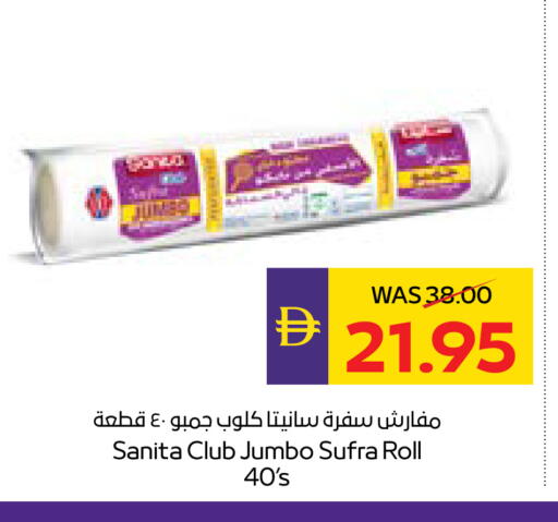 available at ADCOOP in UAE - Al Ain