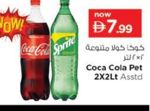 available at نستو هايبرماركت in الإمارات العربية المتحدة , الامارات - ٱلْعَيْن‎