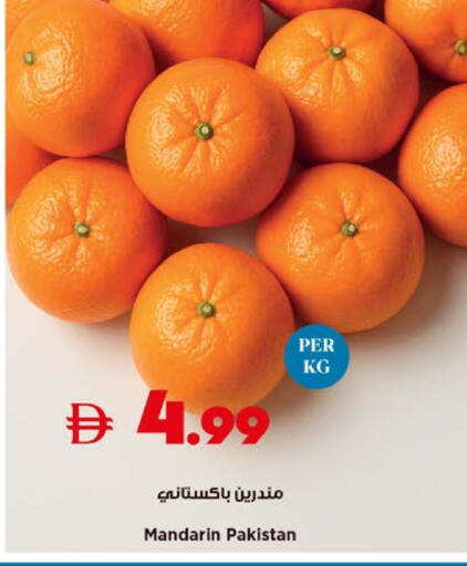 Mandarin from Pakistan available at Trolleys Supermarket in UAE - Sharjah / Ajman